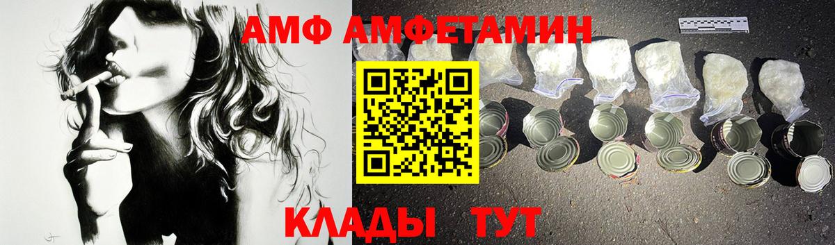 Амфетамин VHQ  это клад  Amphetamine  Урюпинск  Амфетамин  Вход с VPN 