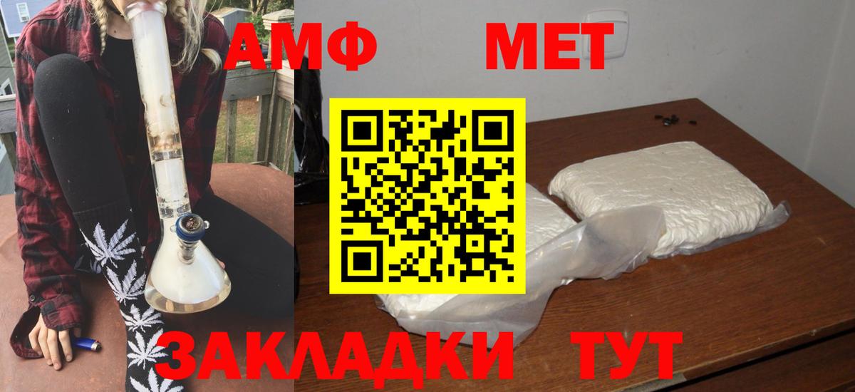 Амфетамин Premium Урюпинск