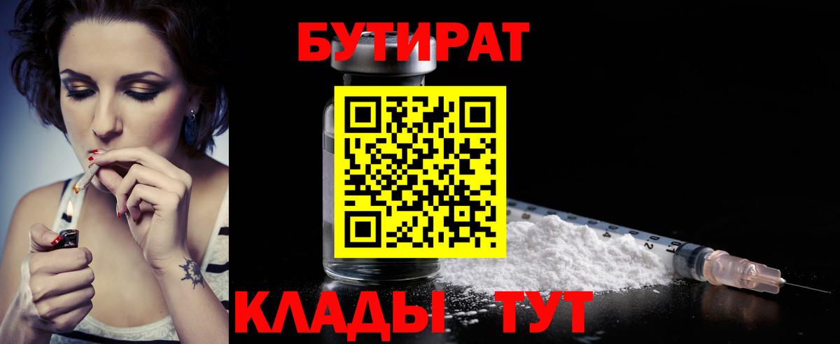 БУТИРАТ оксана Урюпинск