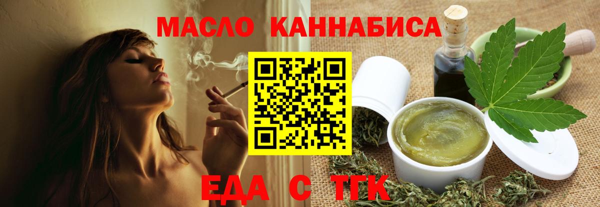 Урюпинск  Cannafood марихуана  Вход с VPN 