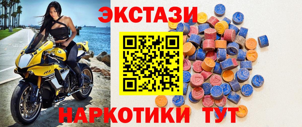Экстази 280 MDMA Урюпинск