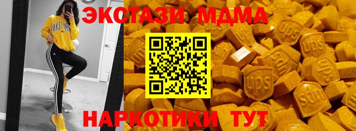 Урюпинск    ссылки  Экстази XTC  купить   Вход с VPN  Ecstasy ешки 