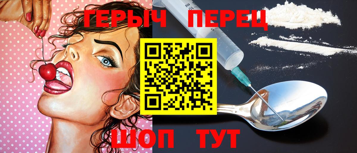 ГЕРОИН афганец  ГЕРОИН  Урюпинск  Вход с VPN 
