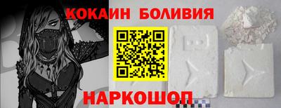 кокаин перу Малгобек