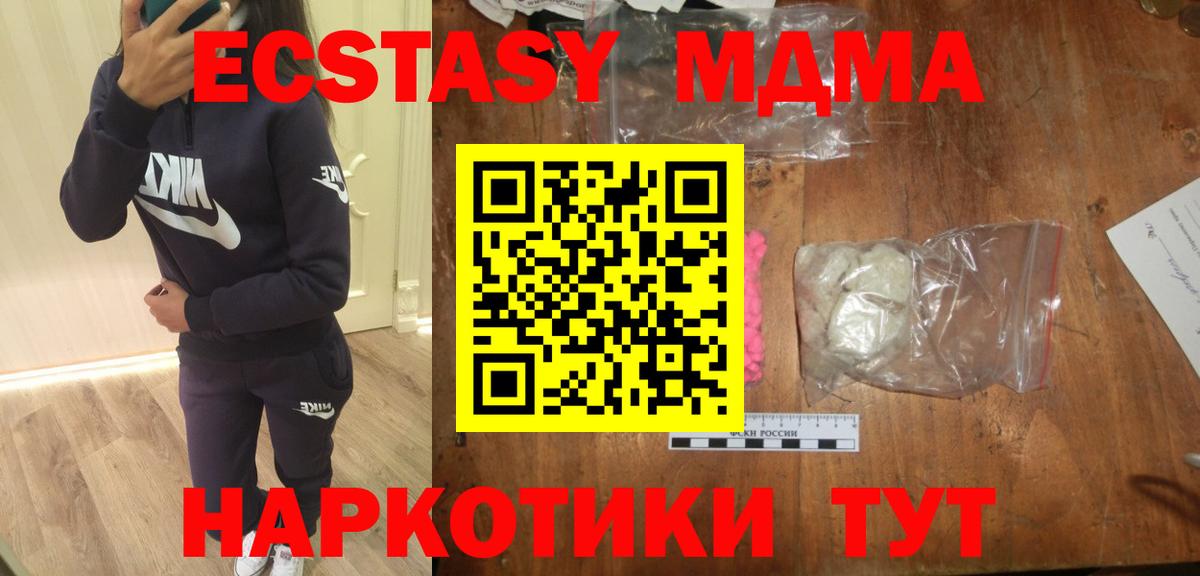 MDMA crystal  Вход с VPN  МДМА  Урюпинск 