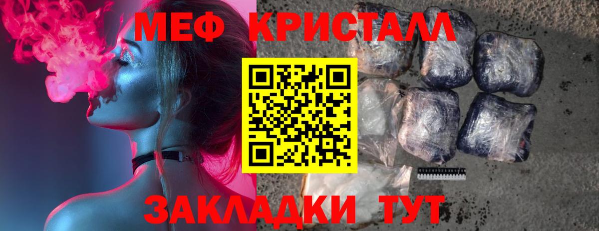 как найти наркотики  МЯУ-МЯУ VHQ  Вход с VPN  Урюпинск  МЕФ 