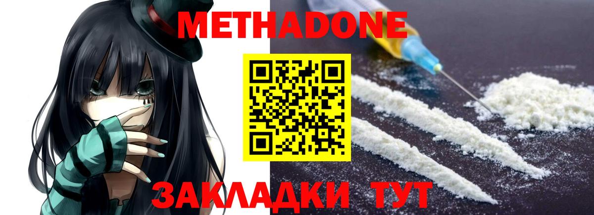 Урюпинск  ОМГ ОМГ ONION  Метадон VHQ  Вход с VPN  Метадон мёд 