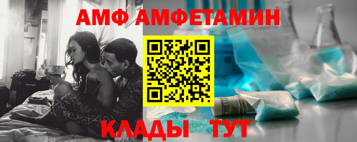 МЕТАМФЕТАМИН Methamphetamine  Вход с VPN  Урюпинск 