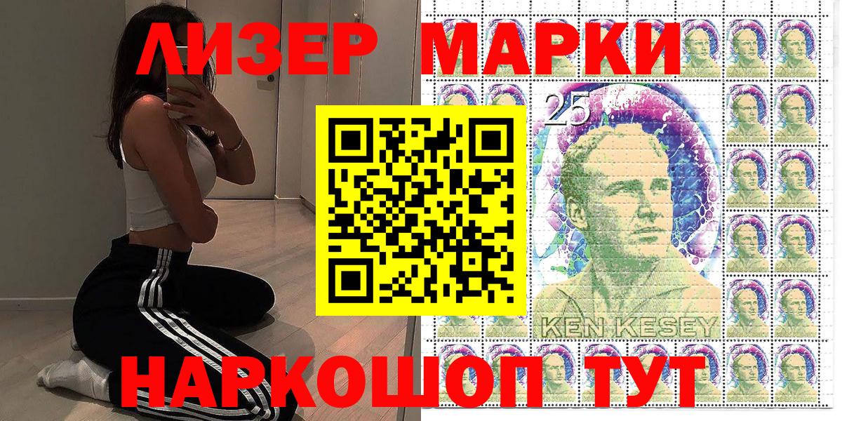 Марки 25I-NBOMe 1,5мг  Вход с VPN  Урюпинск 
