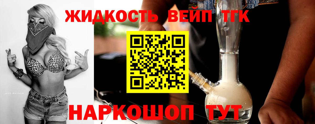 Урюпинск  Дистиллят ТГК THC oil  цены   Вход с VPN 