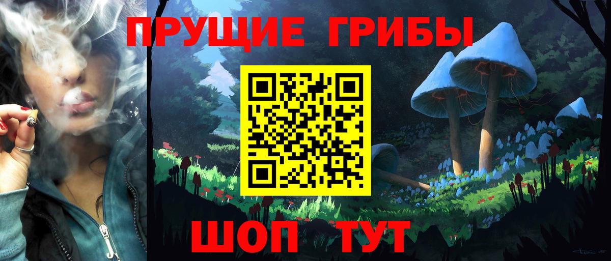 Псилоцибиновые грибы Magic Shrooms Урюпинск