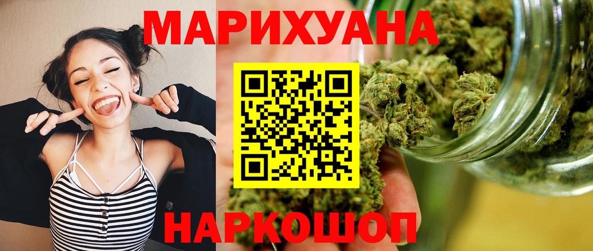 Бошки марихуана LSD WEED Урюпинск